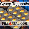 Супер Тадарайз cialis2